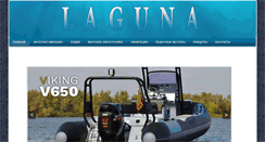 Desktop Screenshot of laguna-west.ru